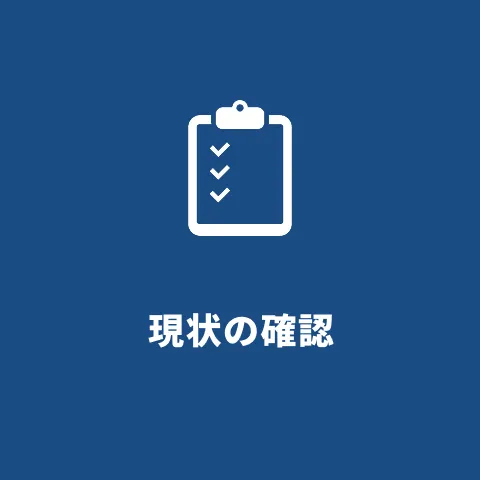 プロセスカード