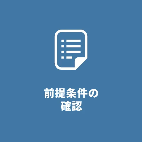 プロセスカード