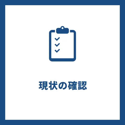 プロセスカード